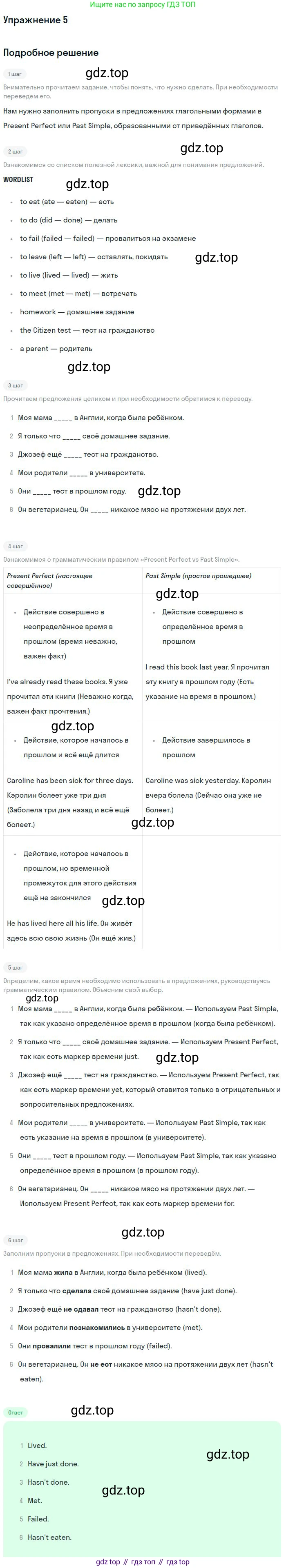 ГДЗ Английский язык (english), 9 класс рабочая тетрадь, авторы: Комарова Юлия Александровна, Ларионова Ирина Владимировна, издательство Русское слово, Москва, 2014, розового цвета, страница 103, номер 5, Решение
