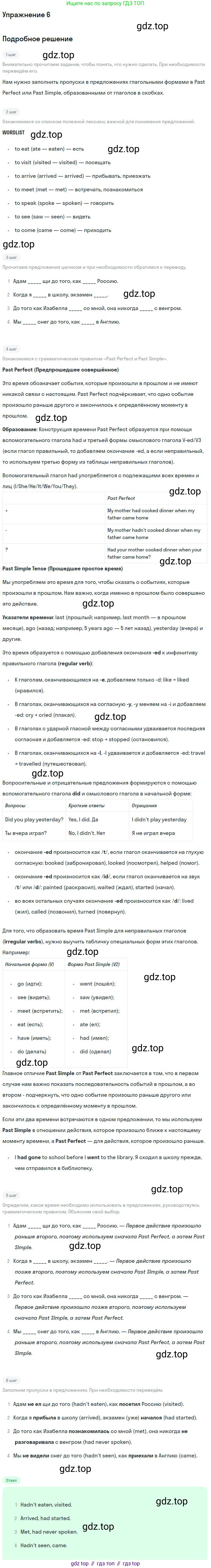 ГДЗ Английский язык (english), 9 класс рабочая тетрадь, авторы: Комарова Юлия Александровна, Ларионова Ирина Владимировна, издательство Русское слово, Москва, 2014, розового цвета, страница 103, номер 6, Решение