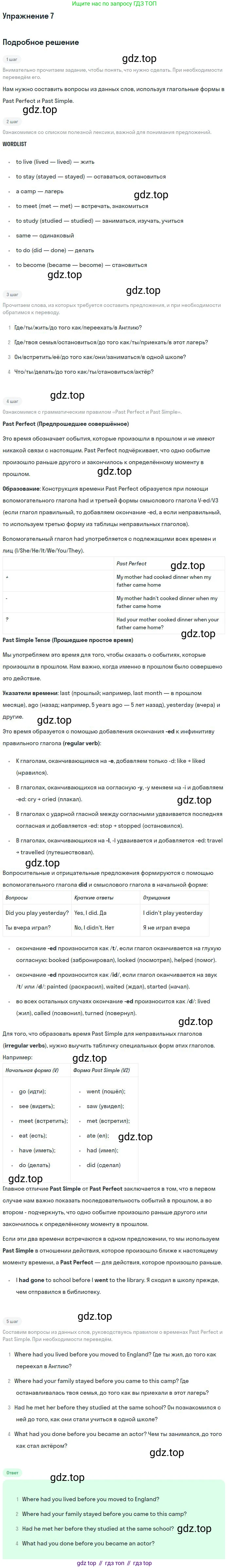 ГДЗ Английский язык (english), 9 класс рабочая тетрадь, авторы: Комарова Юлия Александровна, Ларионова Ирина Владимировна, издательство Русское слово, Москва, 2014, розового цвета, страница 103, номер 7, Решение