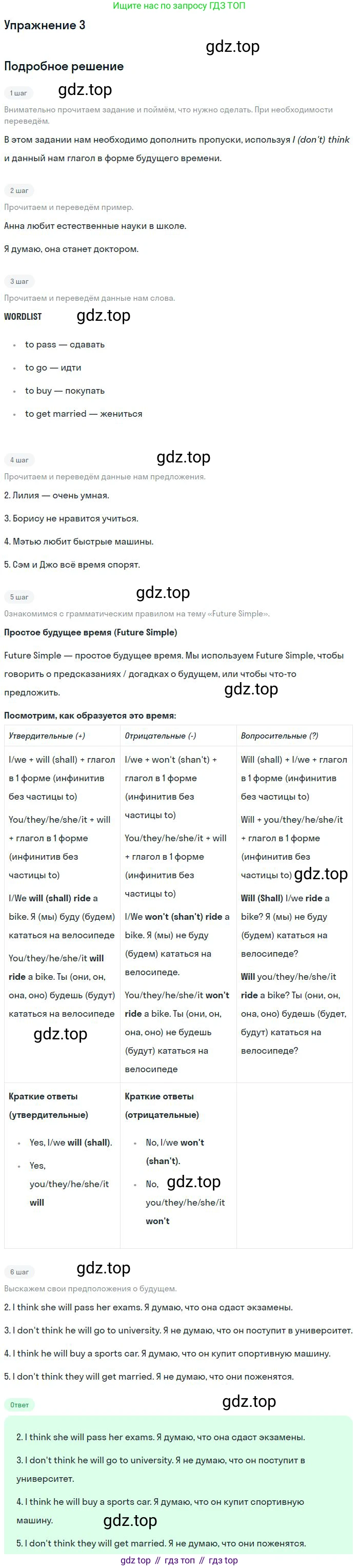 ГДЗ Английский язык (english), 9 класс рабочая тетрадь, авторы: Комарова Юлия Александровна, Ларионова Ирина Владимировна, издательство Русское слово, Москва, 2014, розового цвета, страница 105, номер 3, Решение
