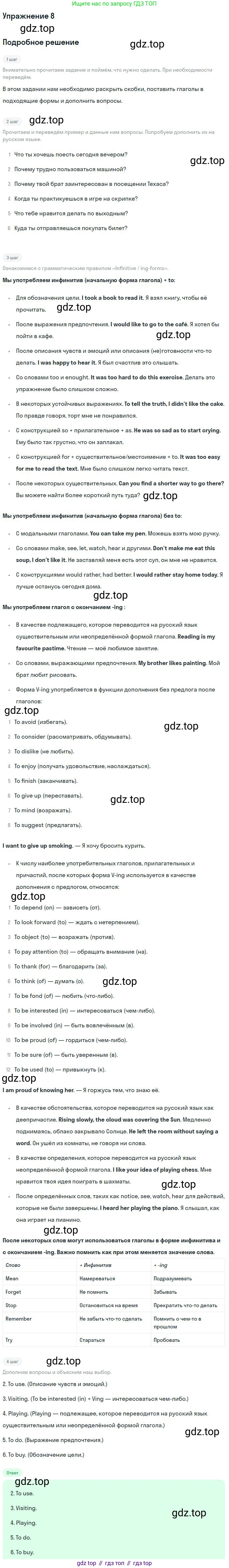 ГДЗ Английский язык (english), 9 класс рабочая тетрадь, авторы: Комарова Юлия Александровна, Ларионова Ирина Владимировна, издательство Русское слово, Москва, 2014, розового цвета, страница 105, номер 8, Решение
