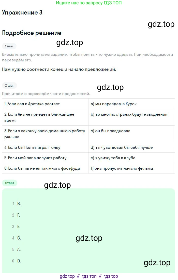ГДЗ Английский язык (english), 9 класс рабочая тетрадь, авторы: Комарова Юлия Александровна, Ларионова Ирина Владимировна, издательство Русское слово, Москва, 2014, розового цвета, страница 107, номер 3, Решение