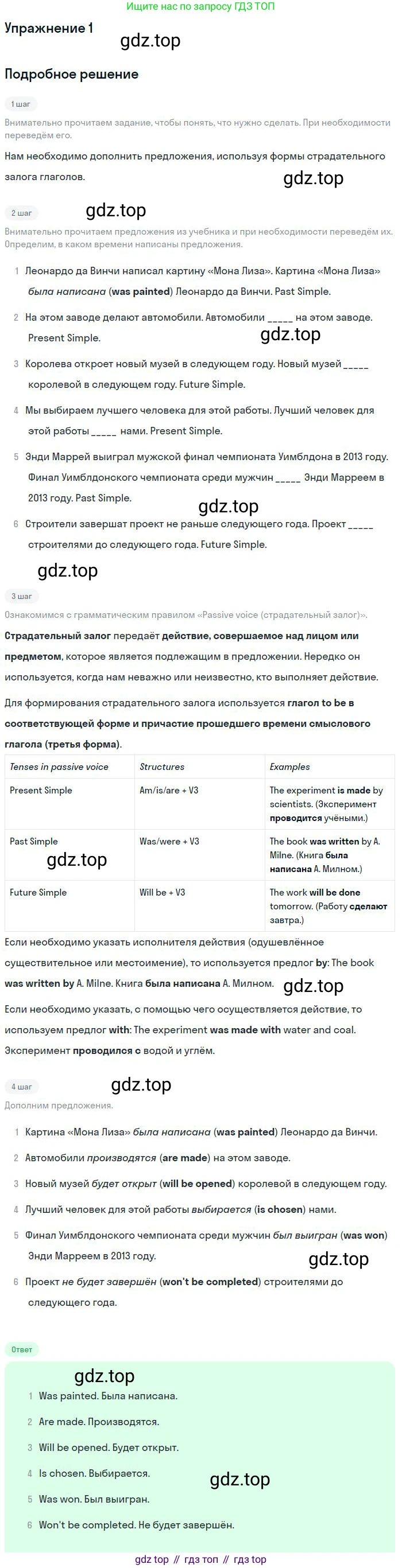 ГДЗ Английский язык (english), 9 класс рабочая тетрадь, авторы: Комарова Юлия Александровна, Ларионова Ирина Владимировна, издательство Русское слово, Москва, 2014, розового цвета, страница 109, номер 1, Решение