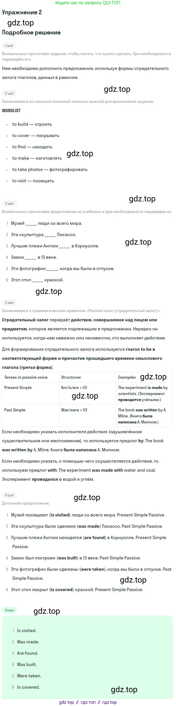 ГДЗ Английский язык (english), 9 класс рабочая тетрадь, авторы: Комарова Юлия Александровна, Ларионова Ирина Владимировна, издательство Русское слово, Москва, 2014, розового цвета, страница 109, номер 2, Решение