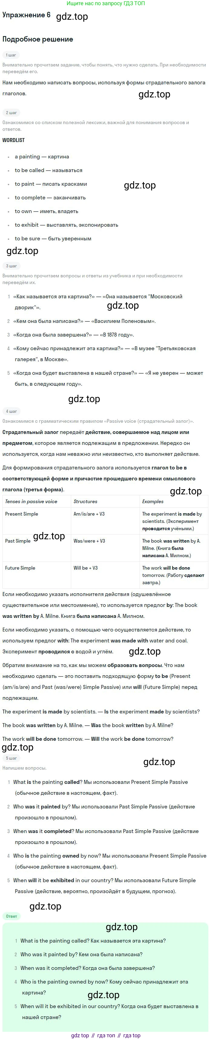ГДЗ Английский язык (english), 9 класс рабочая тетрадь, авторы: Комарова Юлия Александровна, Ларионова Ирина Владимировна, издательство Русское слово, Москва, 2014, розового цвета, страница 109, номер 6, Решение