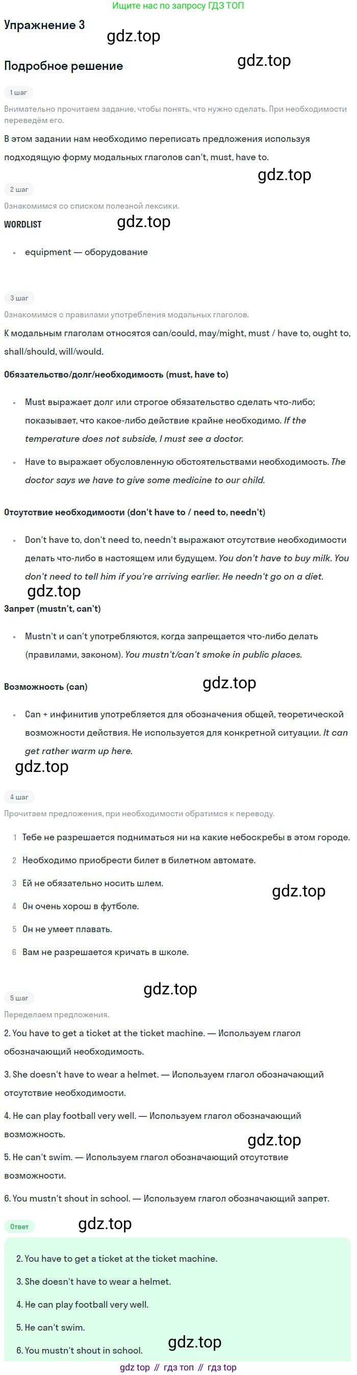 ГДЗ Английский язык (english), 9 класс рабочая тетрадь, авторы: Комарова Юлия Александровна, Ларионова Ирина Владимировна, издательство Русское слово, Москва, 2014, розового цвета, страница 111, номер 3, Решение