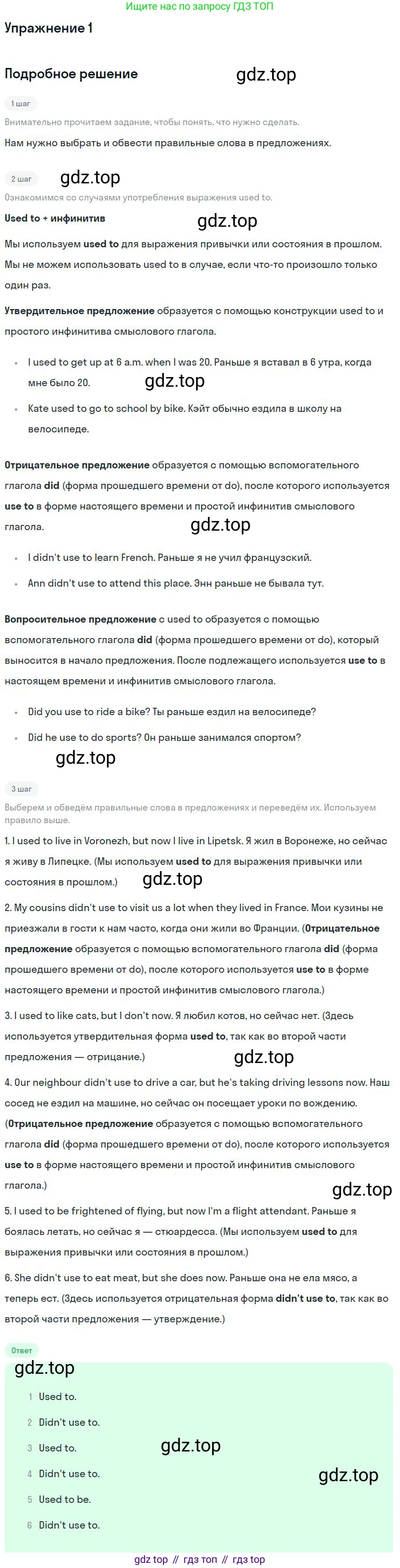 ГДЗ Английский язык (english), 9 класс рабочая тетрадь, авторы: Комарова Юлия Александровна, Ларионова Ирина Владимировна, издательство Русское слово, Москва, 2014, розового цвета, страница 115, номер 1, Решение