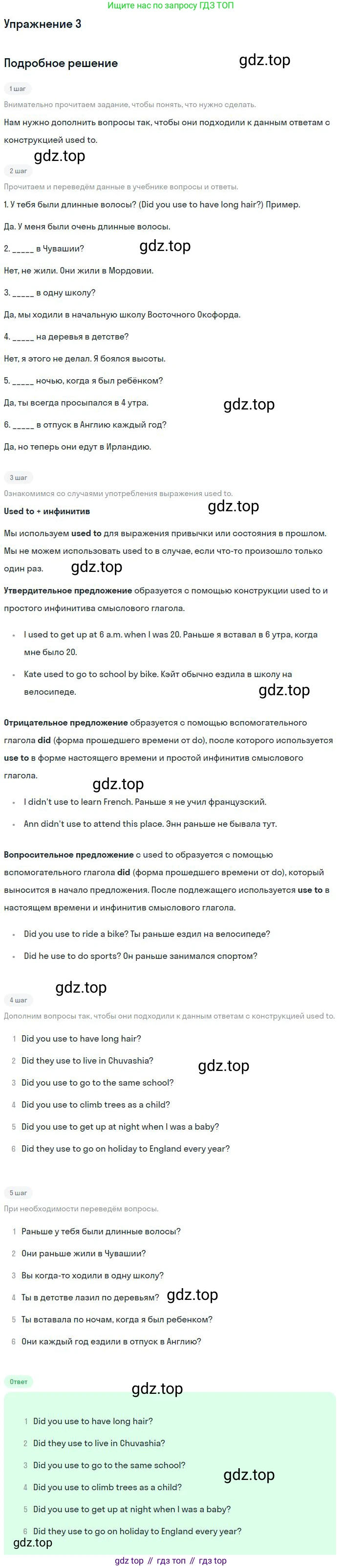ГДЗ Английский язык (english), 9 класс рабочая тетрадь, авторы: Комарова Юлия Александровна, Ларионова Ирина Владимировна, издательство Русское слово, Москва, 2014, розового цвета, страница 115, номер 3, Решение