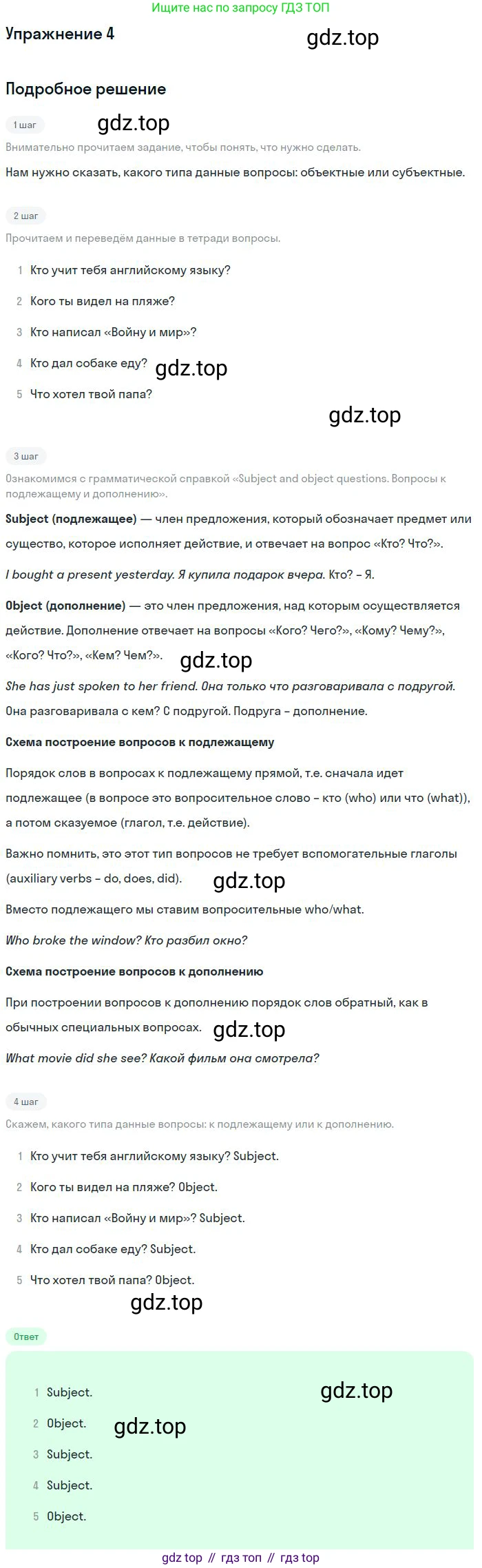 ГДЗ Английский язык (english), 9 класс рабочая тетрадь, авторы: Комарова Юлия Александровна, Ларионова Ирина Владимировна, издательство Русское слово, Москва, 2014, розового цвета, страница 115, номер 4, Решение