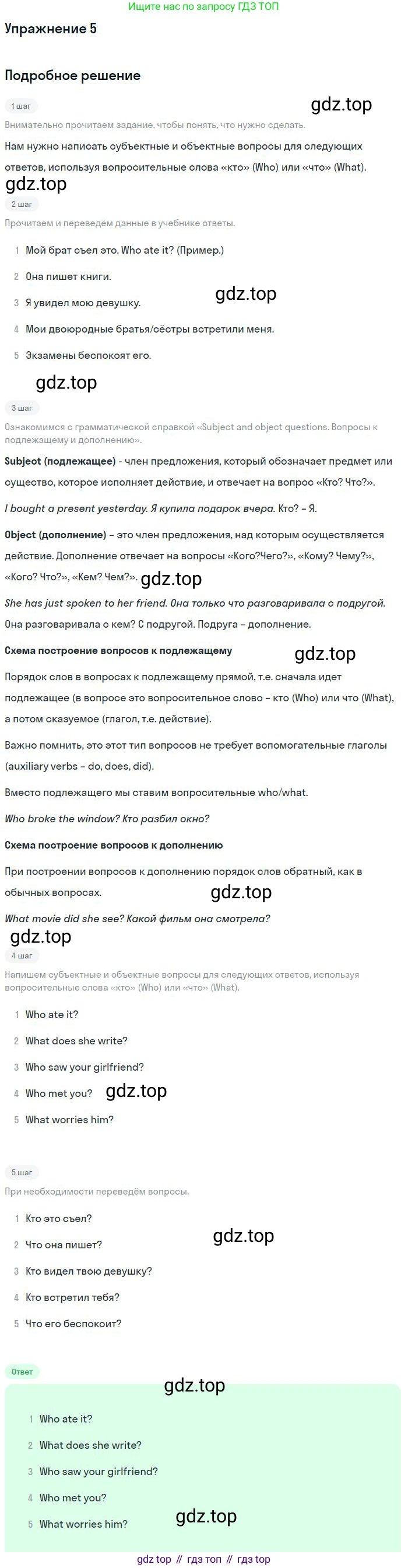 ГДЗ Английский язык (english), 9 класс рабочая тетрадь, авторы: Комарова Юлия Александровна, Ларионова Ирина Владимировна, издательство Русское слово, Москва, 2014, розового цвета, страница 115, номер 5, Решение