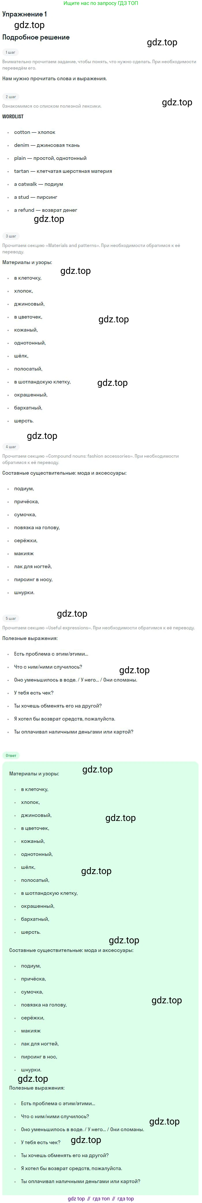ГДЗ Английский язык (english), 9 класс рабочая тетрадь, авторы: Комарова Юлия Александровна, Ларионова Ирина Владимировна, издательство Русское слово, Москва, 2014, розового цвета, страница 116, Решение