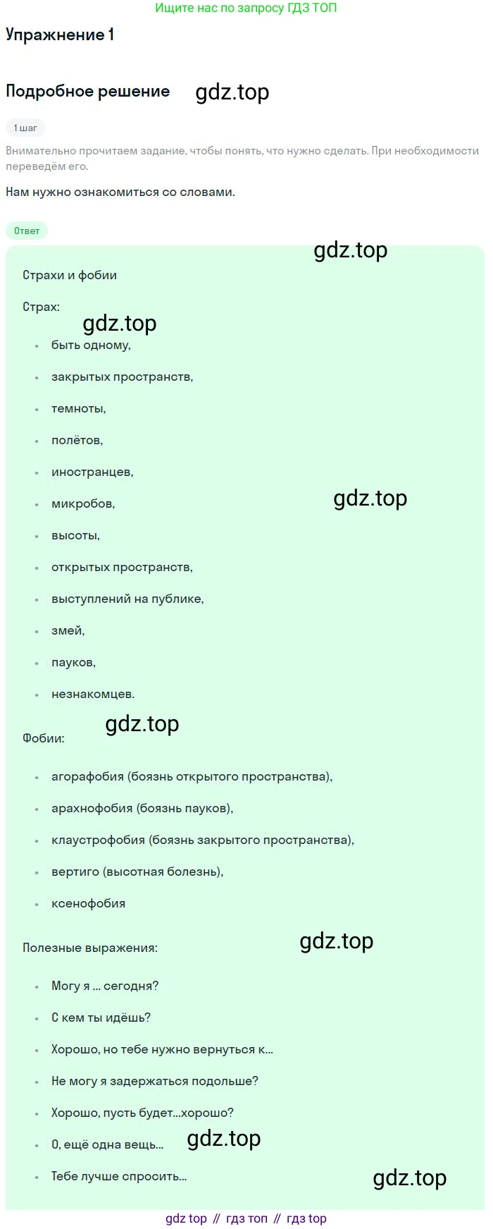 ГДЗ Английский язык (english), 9 класс рабочая тетрадь, авторы: Комарова Юлия Александровна, Ларионова Ирина Владимировна, издательство Русское слово, Москва, 2014, розового цвета, страница 122, Решение