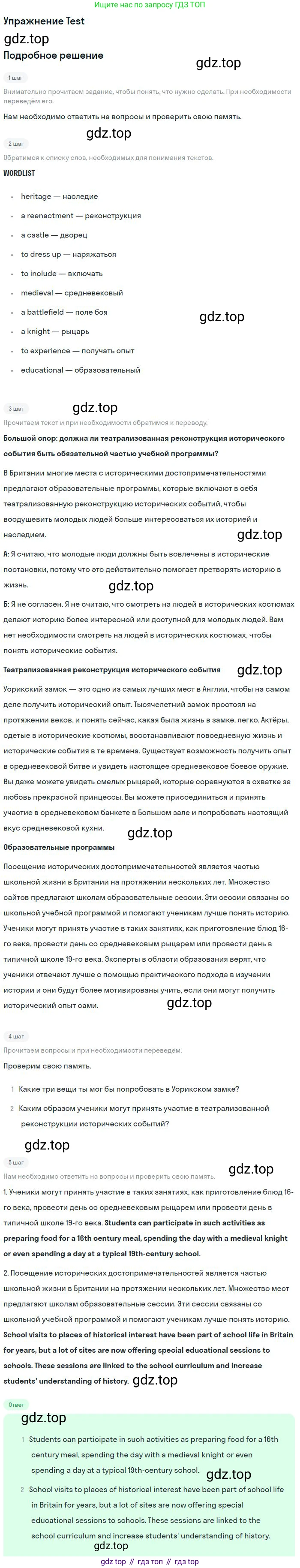 ГДЗ Английский язык (english), 9 класс рабочая тетрадь, авторы: Комарова Юлия Александровна, Ларионова Ирина Владимировна, издательство Русское слово, Москва, 2014, розового цвета, страница 126, Решение (продолжение 3)