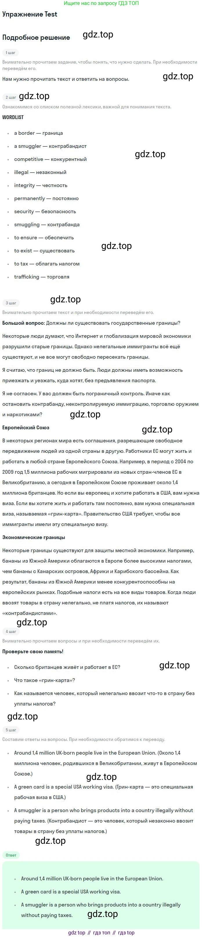 ГДЗ Английский язык (english), 9 класс рабочая тетрадь, авторы: Комарова Юлия Александровна, Ларионова Ирина Владимировна, издательство Русское слово, Москва, 2014, розового цвета, страница 127, Решение (продолжение 3)