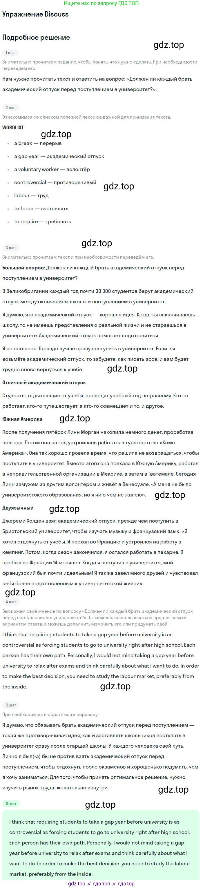 ГДЗ Английский язык (english), 9 класс рабочая тетрадь, авторы: Комарова Юлия Александровна, Ларионова Ирина Владимировна, издательство Русское слово, Москва, 2014, розового цвета, страница 128, Решение