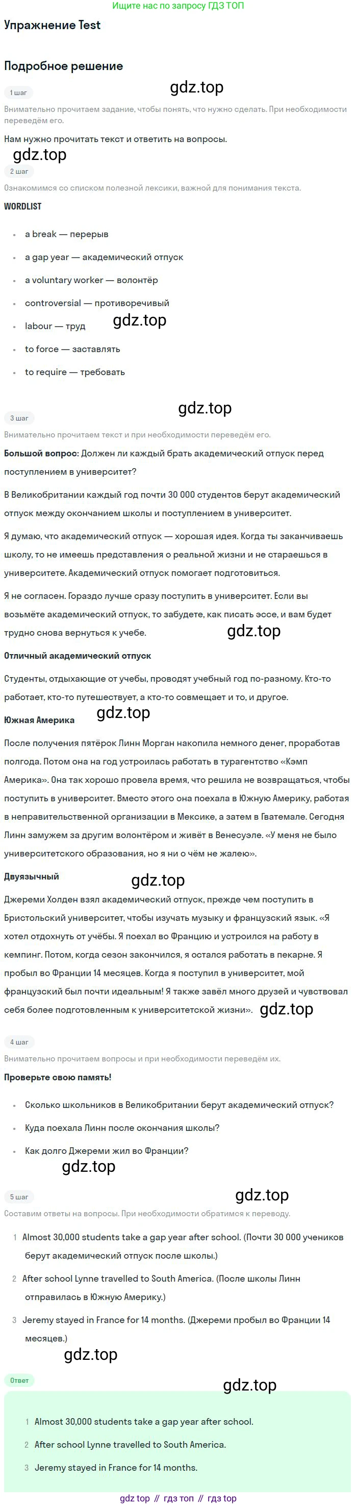 ГДЗ Английский язык (english), 9 класс рабочая тетрадь, авторы: Комарова Юлия Александровна, Ларионова Ирина Владимировна, издательство Русское слово, Москва, 2014, розового цвета, страница 128, Решение (продолжение 3)