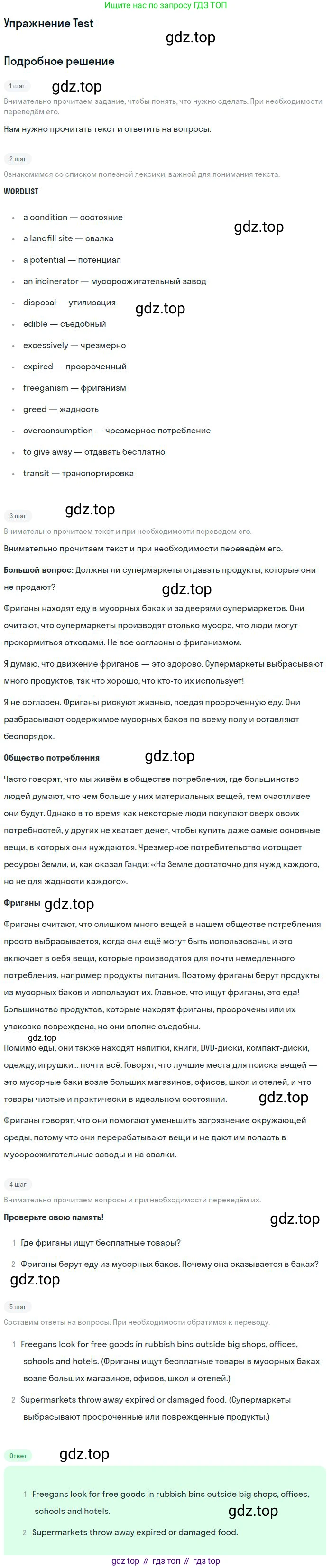 ГДЗ Английский язык (english), 9 класс рабочая тетрадь, авторы: Комарова Юлия Александровна, Ларионова Ирина Владимировна, издательство Русское слово, Москва, 2014, розового цвета, страница 129, Решение (продолжение 3)