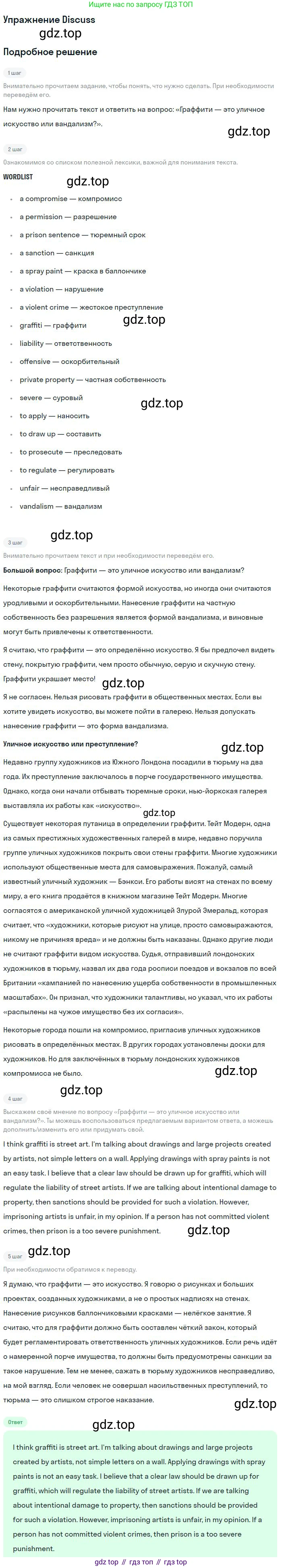 ГДЗ Английский язык (english), 9 класс рабочая тетрадь, авторы: Комарова Юлия Александровна, Ларионова Ирина Владимировна, издательство Русское слово, Москва, 2014, розового цвета, страница 130, Решение