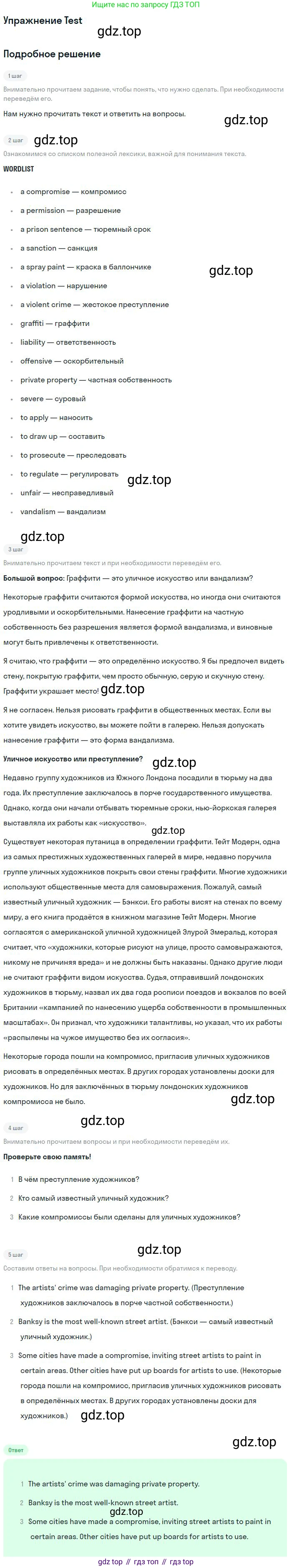 ГДЗ Английский язык (english), 9 класс рабочая тетрадь, авторы: Комарова Юлия Александровна, Ларионова Ирина Владимировна, издательство Русское слово, Москва, 2014, розового цвета, страница 130, Решение (продолжение 3)
