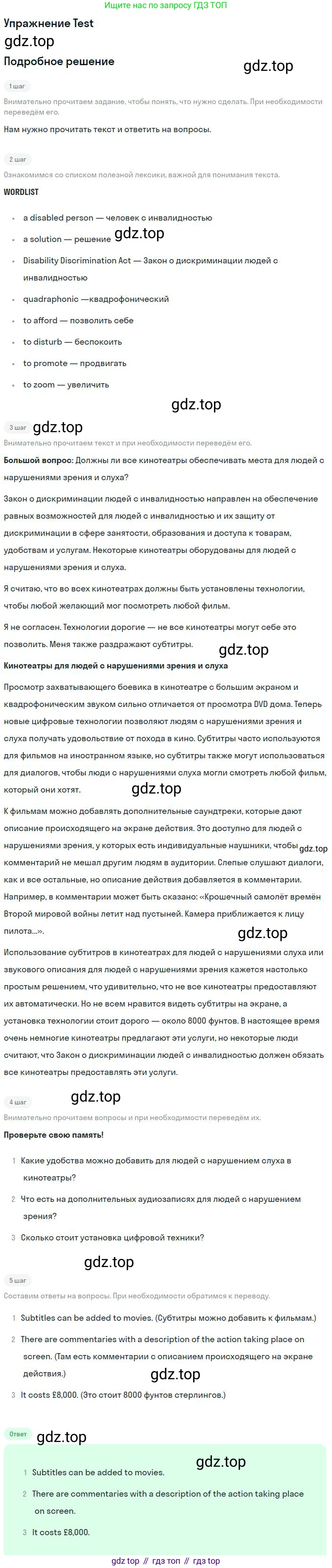 ГДЗ Английский язык (english), 9 класс рабочая тетрадь, авторы: Комарова Юлия Александровна, Ларионова Ирина Владимировна, издательство Русское слово, Москва, 2014, розового цвета, страница 131, Решение (продолжение 3)