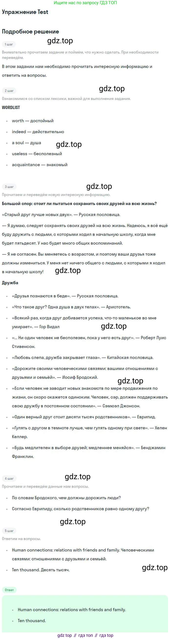 ГДЗ Английский язык (english), 9 класс рабочая тетрадь, авторы: Комарова Юлия Александровна, Ларионова Ирина Владимировна, издательство Русское слово, Москва, 2014, розового цвета, страница 132, Решение (продолжение 3)