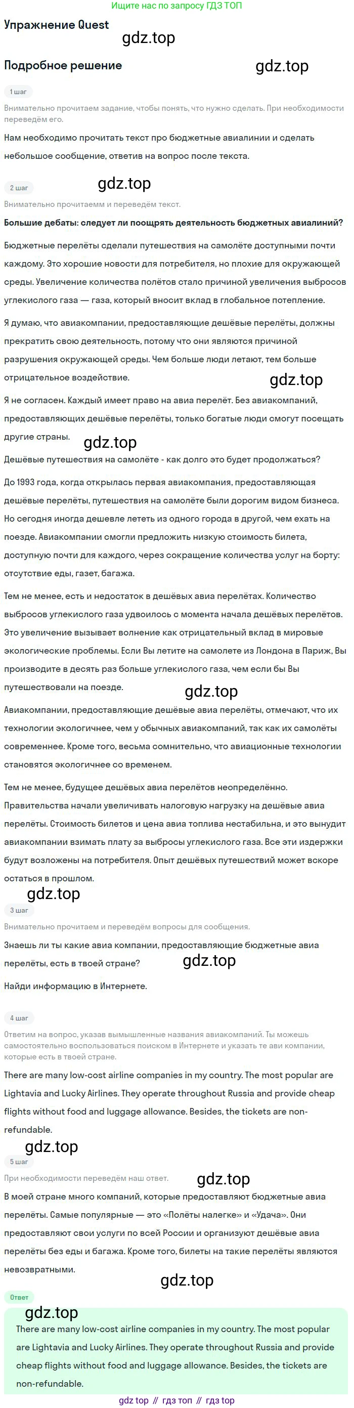 ГДЗ Английский язык (english), 9 класс рабочая тетрадь, авторы: Комарова Юлия Александровна, Ларионова Ирина Владимировна, издательство Русское слово, Москва, 2014, розового цвета, страница 133, Решение (продолжение 2)