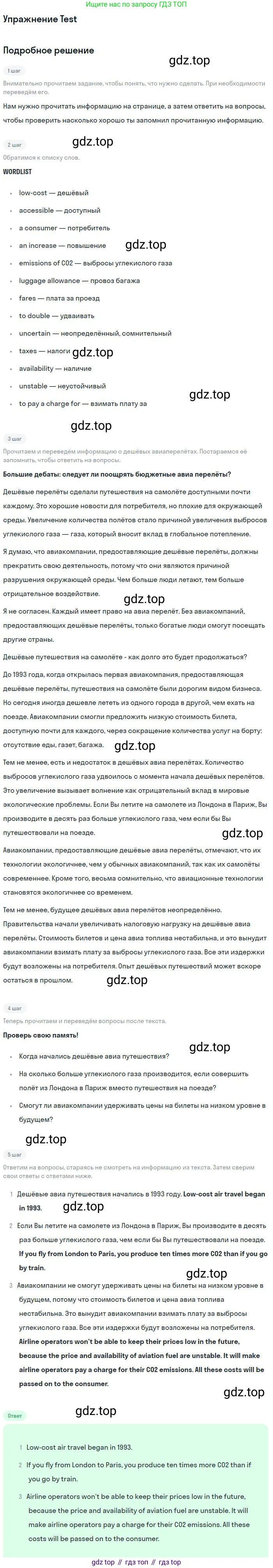 ГДЗ Английский язык (english), 9 класс рабочая тетрадь, авторы: Комарова Юлия Александровна, Ларионова Ирина Владимировна, издательство Русское слово, Москва, 2014, розового цвета, страница 133, Решение (продолжение 3)