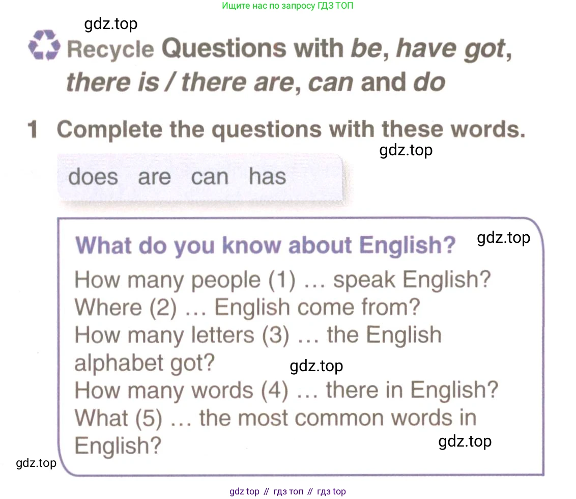 ГДЗ Английский язык (english), 9 класс Учебник (Student's book), авторы: Комарова Юлия Александровна, Ларионова Ирина Владимировна, издательство Русское слово, Москва, 2022, страница 6, номер 1, Условие