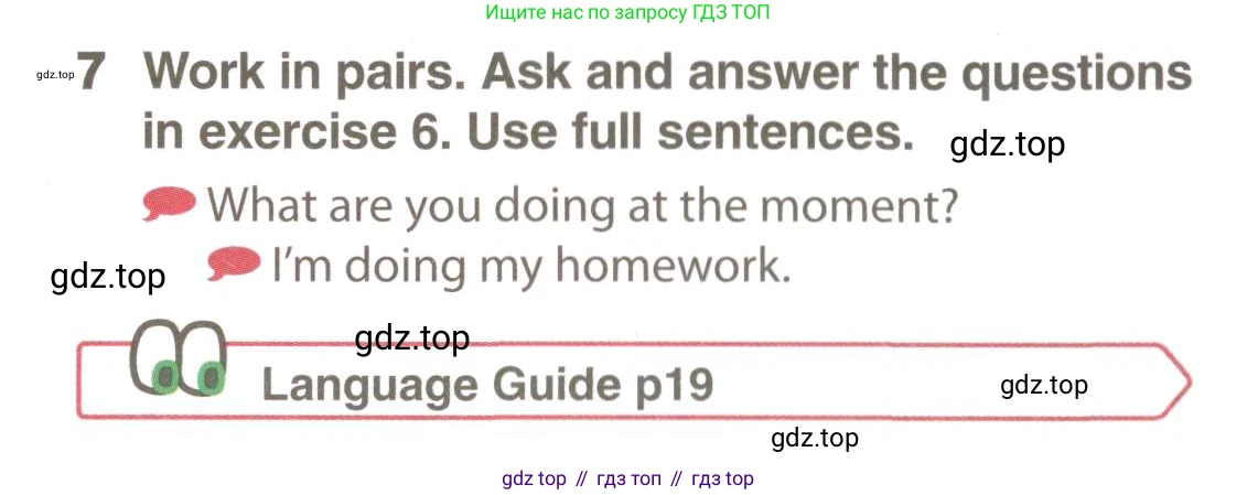 ГДЗ Английский язык (english), 9 класс Учебник (Student's book), авторы: Комарова Юлия Александровна, Ларионова Ирина Владимировна, издательство Русское слово, Москва, 2022, страница 12, номер 7, Условие