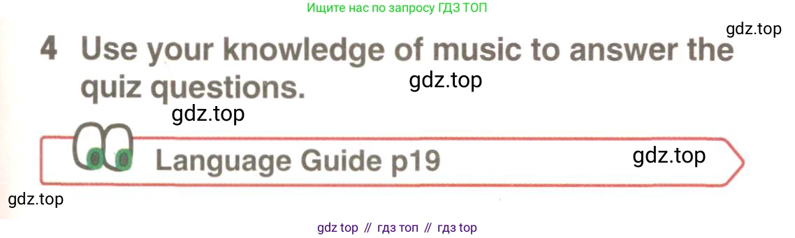 ГДЗ Английский язык (english), 9 класс Учебник (Student's book), авторы: Комарова Юлия Александровна, Ларионова Ирина Владимировна, издательство Русское слово, Москва, 2022, страница 15, номер 4, Условие