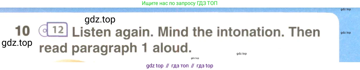 ГДЗ Английский язык (english), 9 класс Учебник (Student's book), авторы: Комарова Юлия Александровна, Ларионова Ирина Владимировна, издательство Русское слово, Москва, 2022, страница 23, номер 10, Условие