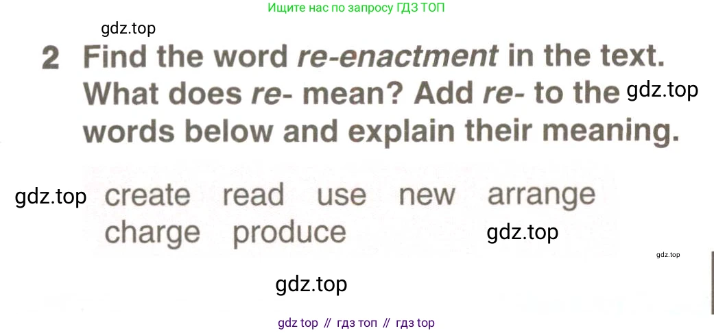 ГДЗ Английский язык (english), 9 класс Учебник (Student's book), авторы: Комарова Юлия Александровна, Ларионова Ирина Владимировна, издательство Русское слово, Москва, 2022, страница 26, номер 2, Условие