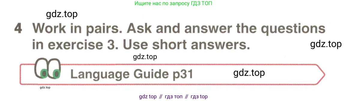 ГДЗ Английский язык (english), 9 класс Учебник (Student's book), авторы: Комарова Юлия Александровна, Ларионова Ирина Владимировна, издательство Русское слово, Москва, 2022, страница 27, номер 4, Условие