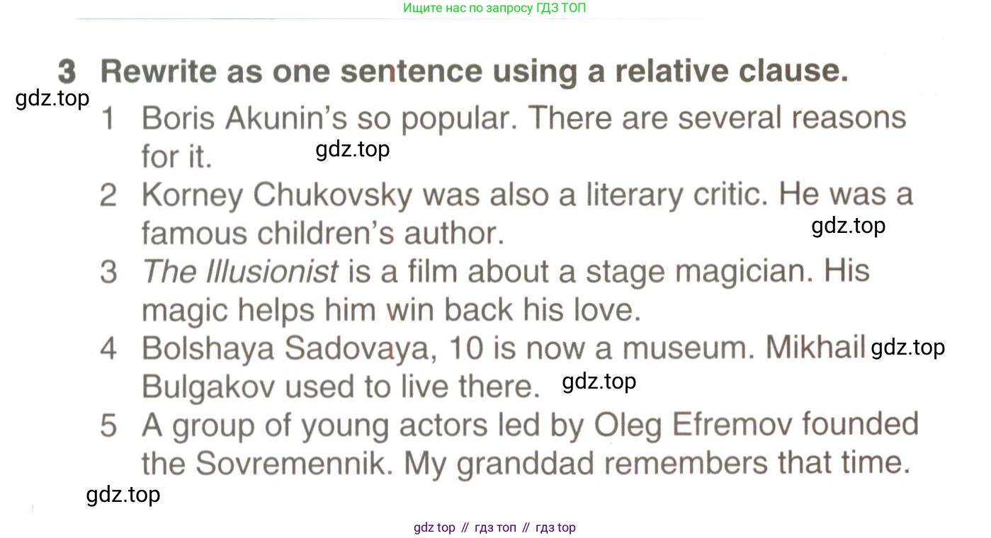ГДЗ Английский язык (english), 9 класс Учебник (Student's book), авторы: Комарова Юлия Александровна, Ларионова Ирина Владимировна, издательство Русское слово, Москва, 2022, страница 28, номер 3, Условие