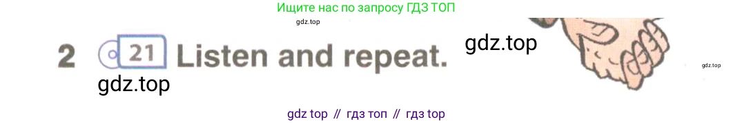 ГДЗ Английский язык (english), 9 класс Учебник (Student's book), авторы: Комарова Юлия Александровна, Ларионова Ирина Владимировна, издательство Русское слово, Москва, 2022, страница 34, номер 2, Условие
