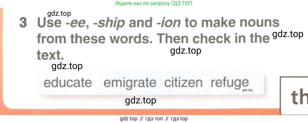 ГДЗ Английский язык (english), 9 класс Учебник (Student's book), авторы: Комарова Юлия Александровна, Ларионова Ирина Владимировна, издательство Русское слово, Москва, 2022, страница 38, номер 3, Условие