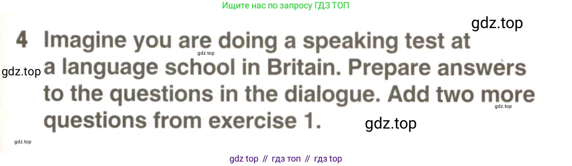 ГДЗ Английский язык (english), 9 класс Учебник (Student's book), авторы: Комарова Юлия Александровна, Ларионова Ирина Владимировна, издательство Русское слово, Москва, 2022, страница 41, номер 4, Условие