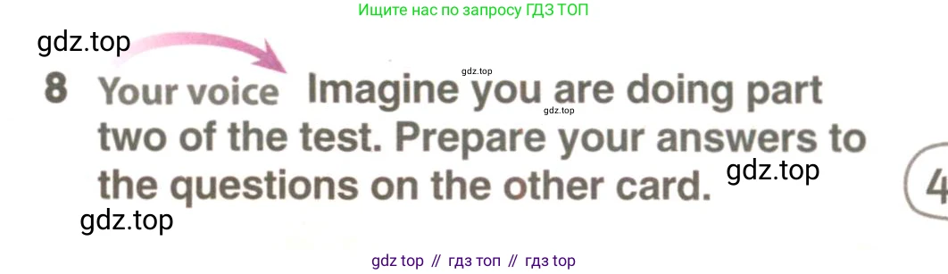 ГДЗ Английский язык (english), 9 класс Учебник (Student's book), авторы: Комарова Юлия Александровна, Ларионова Ирина Владимировна, издательство Русское слово, Москва, 2022, страница 41, номер 8, Условие