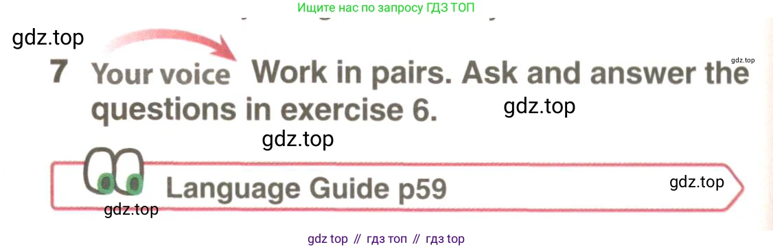 ГДЗ Английский язык (english), 9 класс Учебник (Student's book), авторы: Комарова Юлия Александровна, Ларионова Ирина Владимировна, издательство Русское слово, Москва, 2022, страница 52, номер 7, Условие