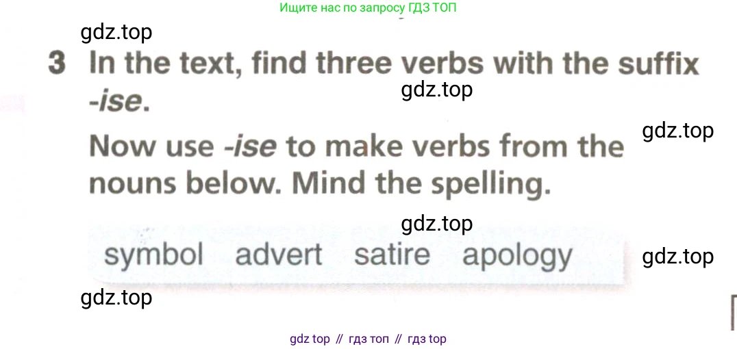 ГДЗ Английский язык (english), 9 класс Учебник (Student's book), авторы: Комарова Юлия Александровна, Ларионова Ирина Владимировна, издательство Русское слово, Москва, 2022, страница 78, номер 3, Условие