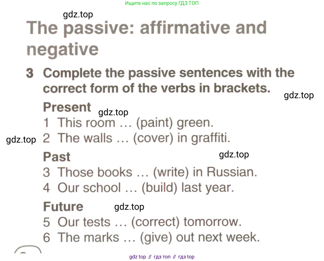 ГДЗ Английский язык (english), 9 класс Учебник (Student's book), авторы: Комарова Юлия Александровна, Ларионова Ирина Владимировна, издательство Русское слово, Москва, 2022, страница 84, номер 3, Условие