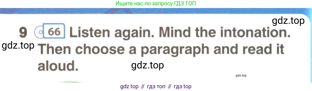 ГДЗ Английский язык (english), 9 класс Учебник (Student's book), авторы: Комарова Юлия Александровна, Ларионова Ирина Владимировна, издательство Русское слово, Москва, 2022, страница 91, номер 9, Условие