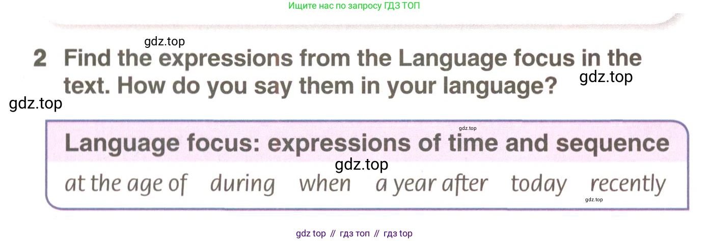 ГДЗ Английский язык (english), 9 класс Учебник (Student's book), авторы: Комарова Юлия Александровна, Ларионова Ирина Владимировна, издательство Русское слово, Москва, 2022, страница 96, номер 2, Условие