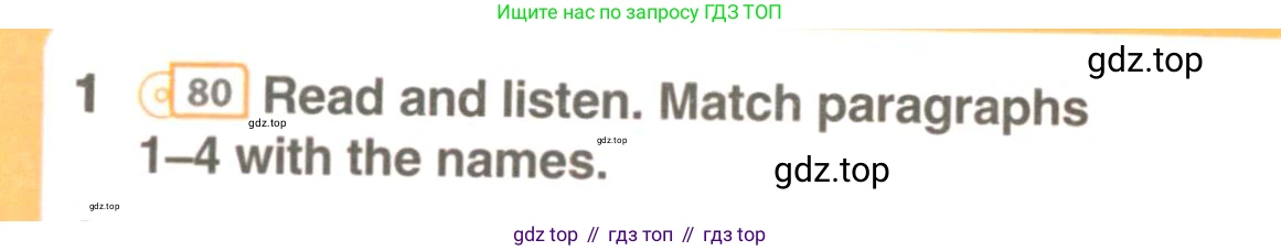 ГДЗ Английский язык (english), 9 класс Учебник (Student's book), авторы: Комарова Юлия Александровна, Ларионова Ирина Владимировна, издательство Русское слово, Москва, 2022, страница 106, номер 1, Условие