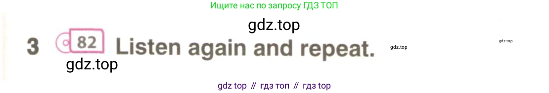 ГДЗ Английский язык (english), 9 класс Учебник (Student's book), авторы: Комарова Юлия Александровна, Ларионова Ирина Владимировна, издательство Русское слово, Москва, 2022, страница 109, номер 3, Условие