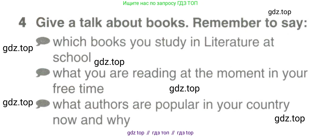 ГДЗ Английский язык (english), 9 класс Учебник (Student's book), авторы: Комарова Юлия Александровна, Ларионова Ирина Владимировна, издательство Русское слово, Москва, 2022, страница 46, номер 4, Условие