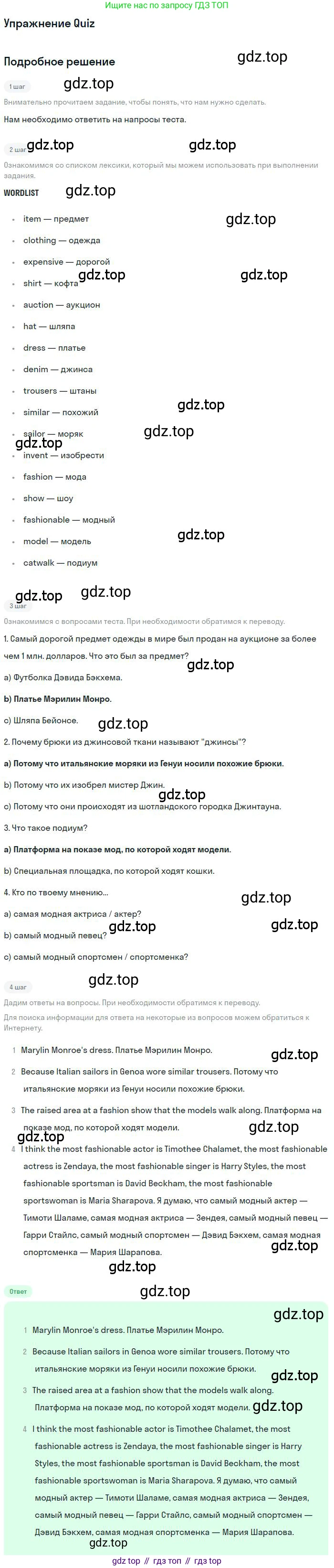 ГДЗ Английский язык (english), 9 класс Учебник (Student's book), авторы: Комарова Юлия Александровна, Ларионова Ирина Владимировна, издательство Русское слово, Москва, 2022, страница 10, номер 1, Решение 1 (продолжение 2)