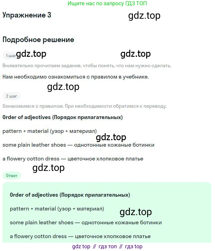 ГДЗ Английский язык (english), 9 класс Учебник (Student's book), авторы: Комарова Юлия Александровна, Ларионова Ирина Владимировна, издательство Русское слово, Москва, 2022, страница 10, номер 3, Решение 1