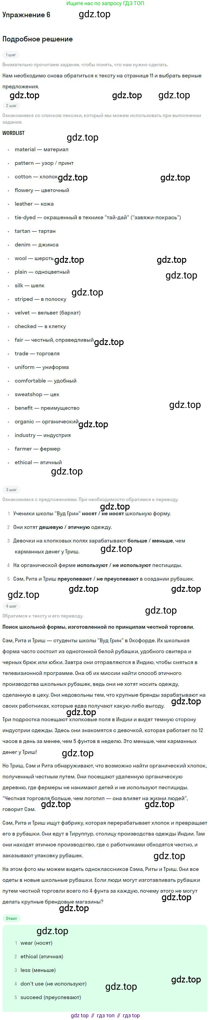 ГДЗ Английский язык (english), 9 класс Учебник (Student's book), авторы: Комарова Юлия Александровна, Ларионова Ирина Владимировна, издательство Русское слово, Москва, 2022, страница 10, номер 6, Решение 1