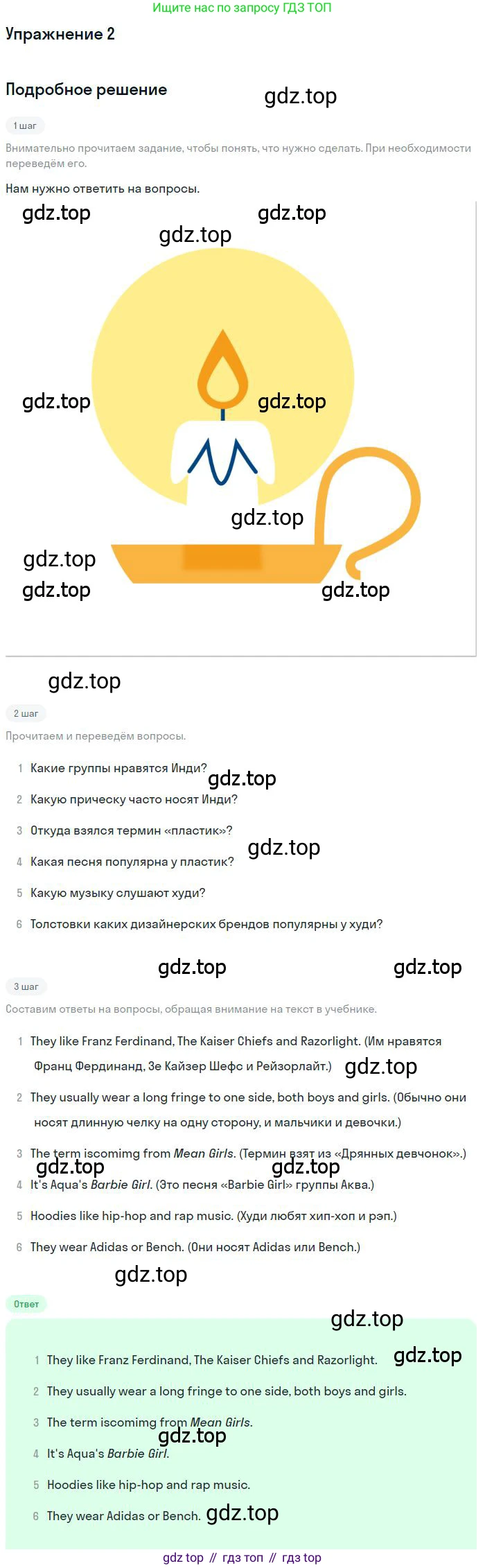 ГДЗ Английский язык (english), 9 класс Учебник (Student's book), авторы: Комарова Юлия Александровна, Ларионова Ирина Владимировна, издательство Русское слово, Москва, 2022, страница 14, номер 2, Решение 1